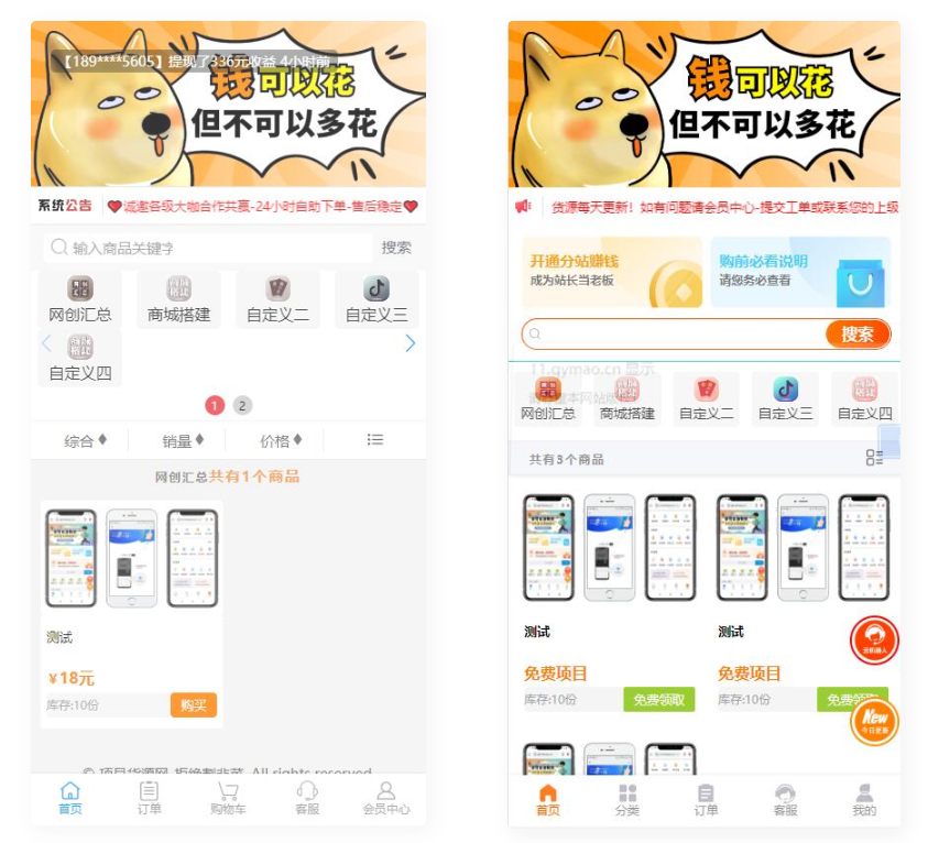 D1131 四套模板 知识付费系统网站-百云游资源网