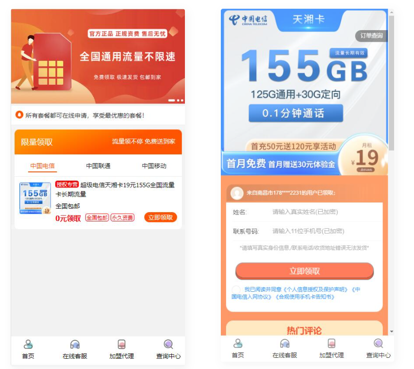 D1138 php号卡商城v1.3(支持扫码无限开通分站)-百云游资源网