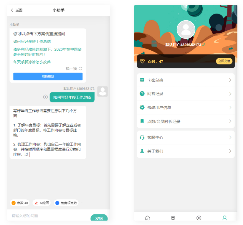 D1147 2023最新ChatGPT公众号版本源码，该产品支持用户付费套餐，-百云游资源网