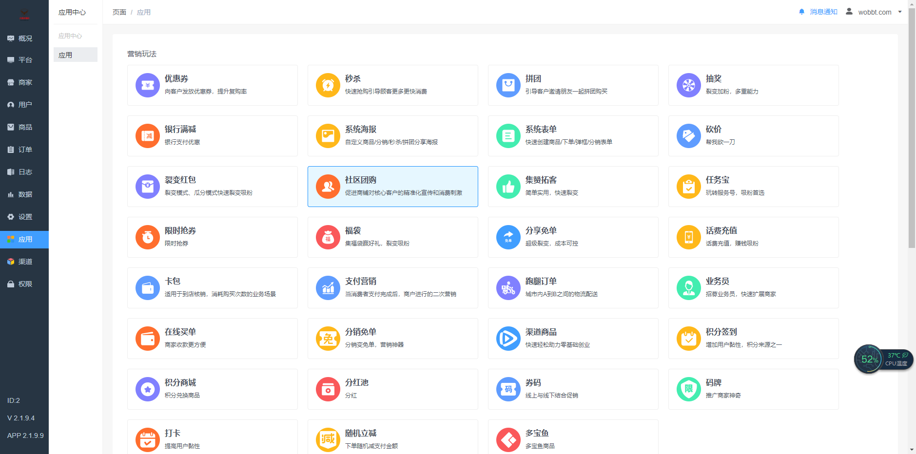 零点城市社交电商全插件独立开源版v2.1.9.4 +公众号+H5+ 小程序vue+快手vue+抖音前端+最新授权接口-百云游资源网