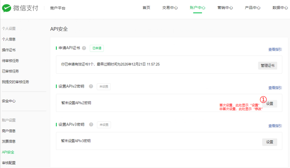 小狐狸AI GPT创作系统 如何配置微信支付？当前页面的URL未注册:https…处理办法插图4
