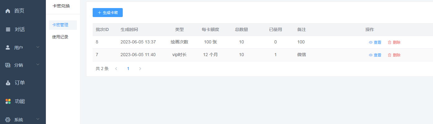 小狐狸ChatGPT 1.9.7独立版 H5端卡密兑换提示“卡密输入有误 ”解决办法-百云游资源网