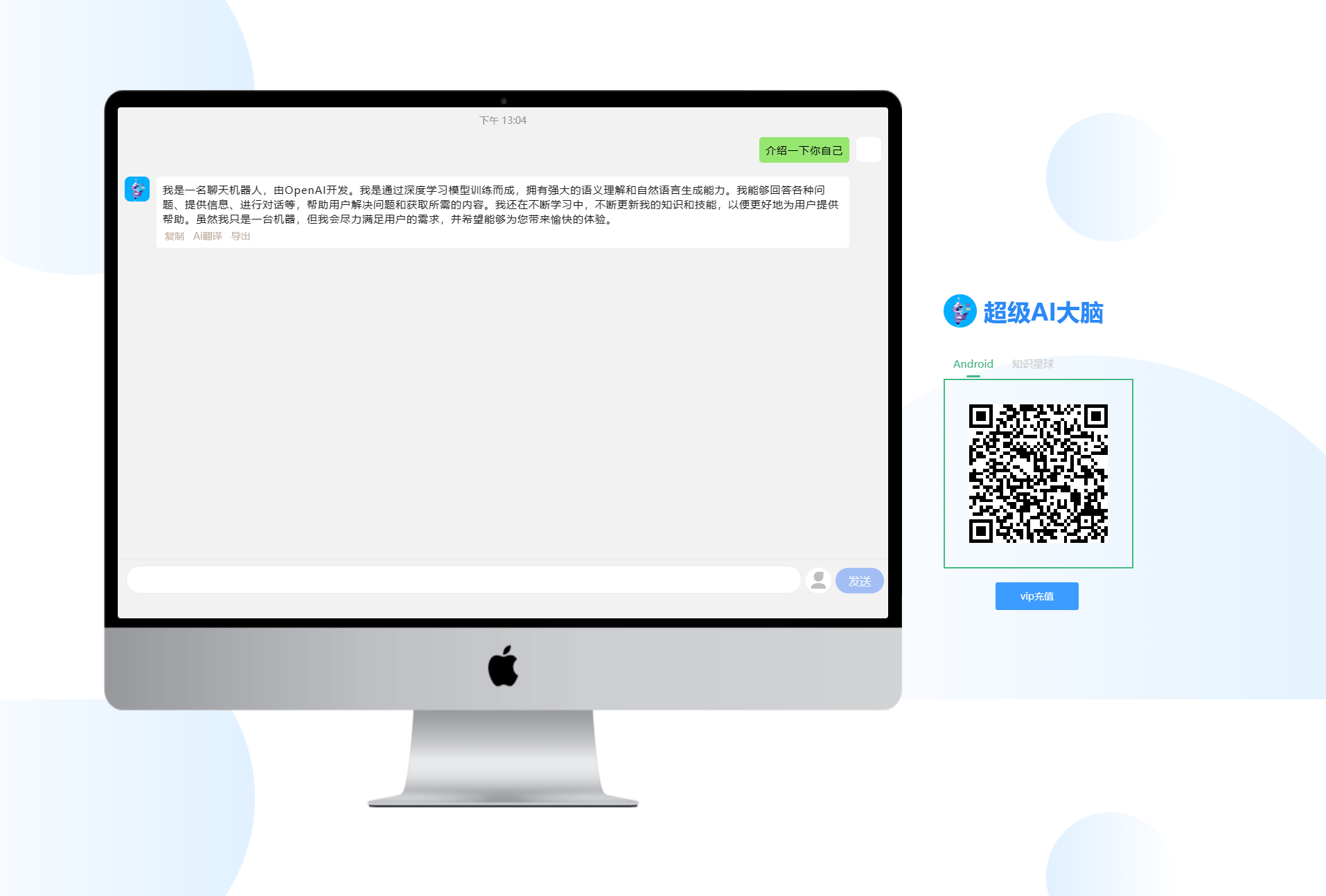 D1207 超级AI大脑-开源AI工具箱网站 支持机器人聊天和AI绘画等插图2 D1207 超级AI大脑-开源AI工具箱网站 支持机器人聊天和AI绘画等插图2