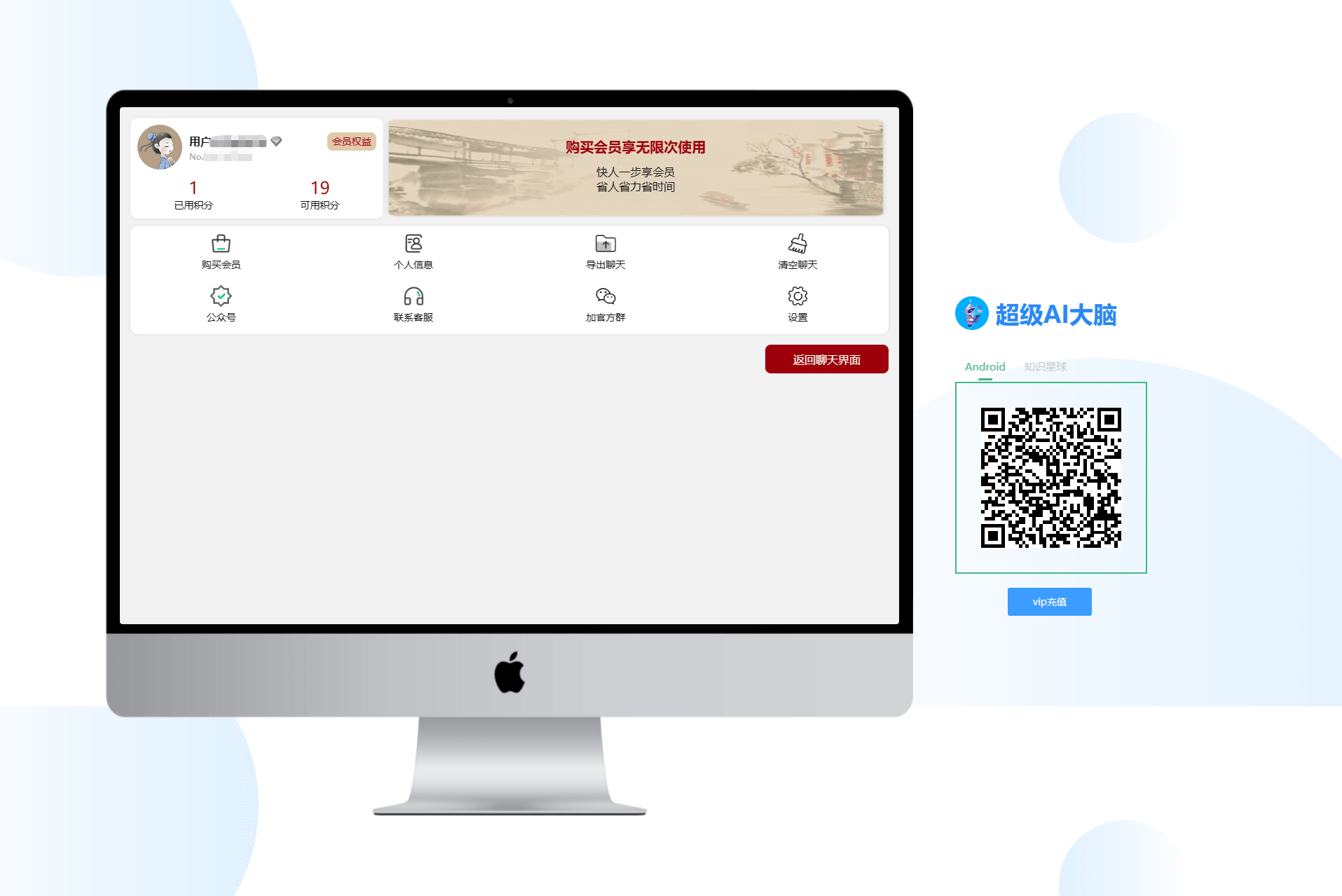 D1207 超级AI大脑-开源AI工具箱网站 支持机器人聊天和AI绘画等-百云游资源网