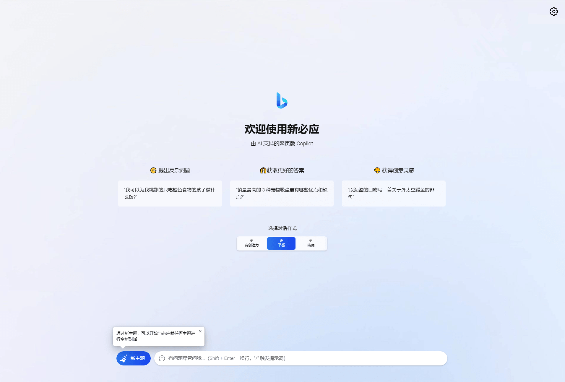 D1205 go-proxy-bing基于New Bing的开源Bing AI源码,无需登录即可畅聊插图2 D1205 go-proxy-bing基于New Bing的开源Bing AI源码,无需登录即可畅聊插图2