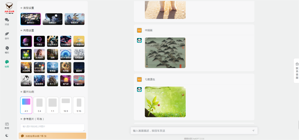 D1216ChatGPT付费创作系统V2.0.8独立版 +WEB端+ H5端 + 小程序端+新增PC端绘画-百云游资源网