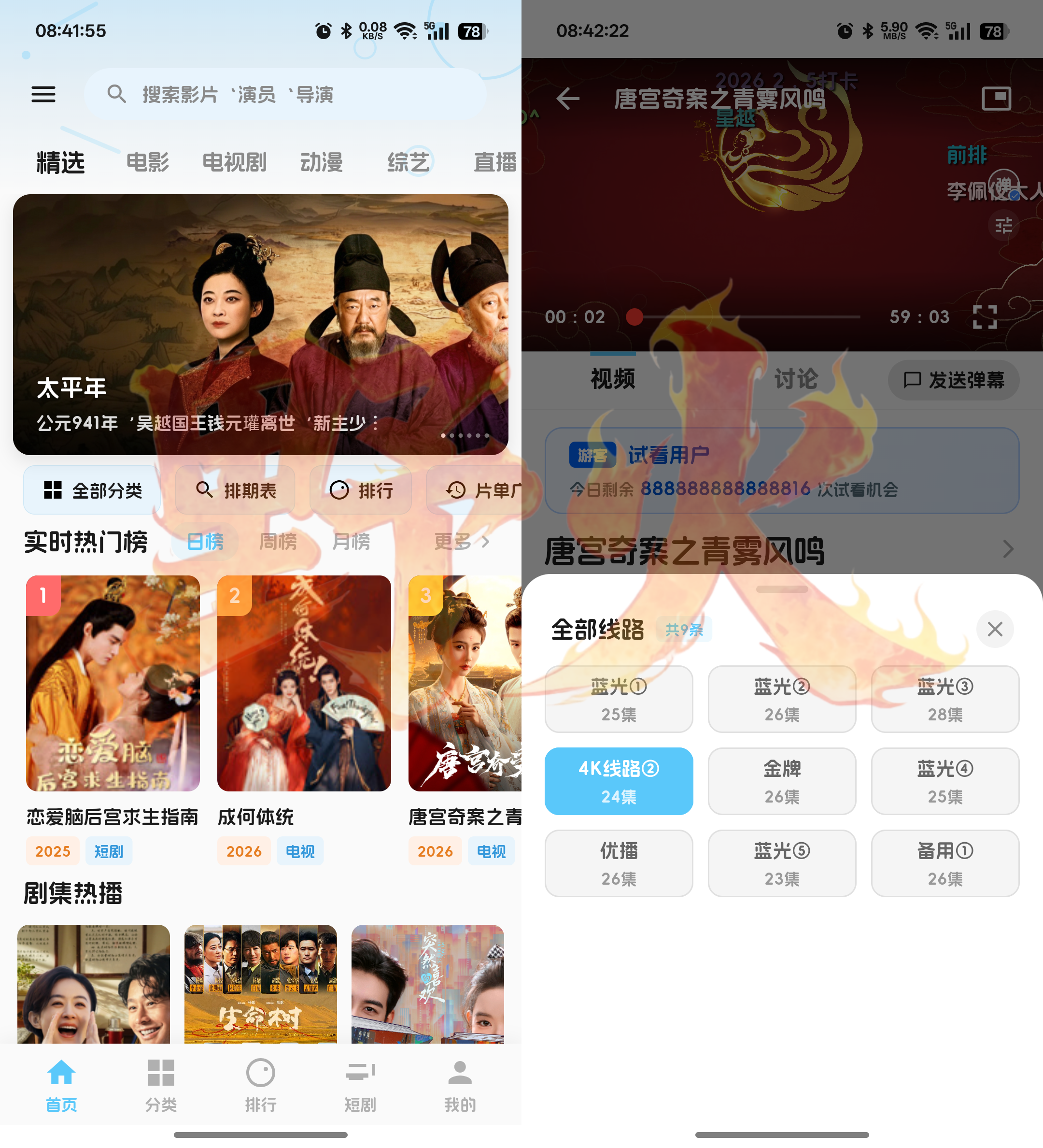 【夯级4K追剧】爱电影4K 1.5.0免广告奖励版-百云游资源网