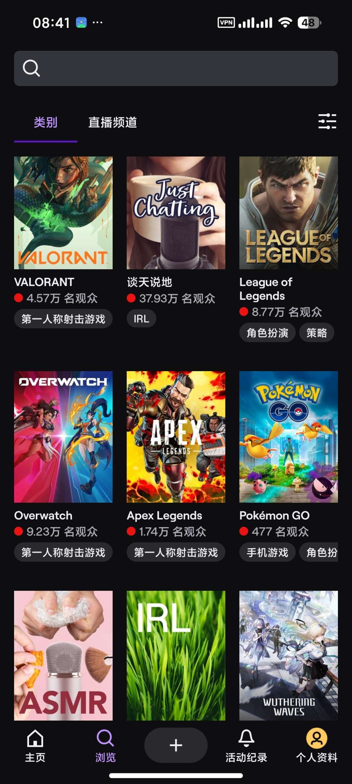 Twitch Android 测试版 (28.7.1) 更新:全球电竞直播平台体验插图2 Twitch Android 测试版 (28.7.1) 更新:全球电竞直播平台体验插图2
