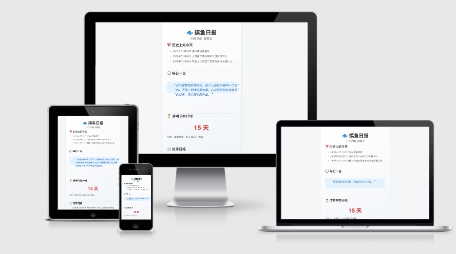 基于 PHP 与 Canvas 的移动端日报生成工具:摸鱼日报简约版插图 基于 PHP 与 Canvas 的移动端日报生成工具:摸鱼日报简约版插图
