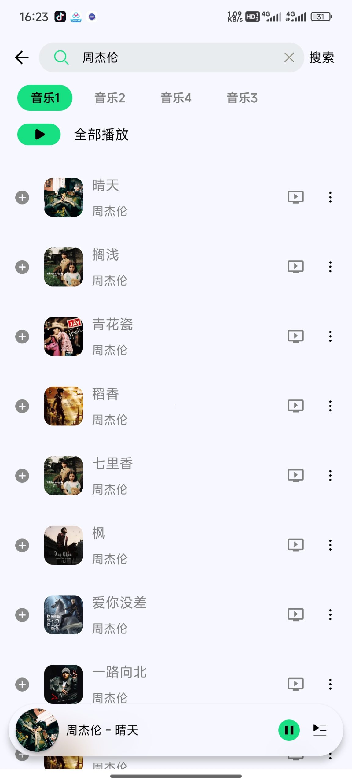 安卓必备工具合集:无损音乐、视频去水印、音频剪辑及多模态 AI 助手推荐插图2 安卓必备工具合集:无损音乐、视频去水印、音频剪辑及多模态 AI 助手推荐插图2