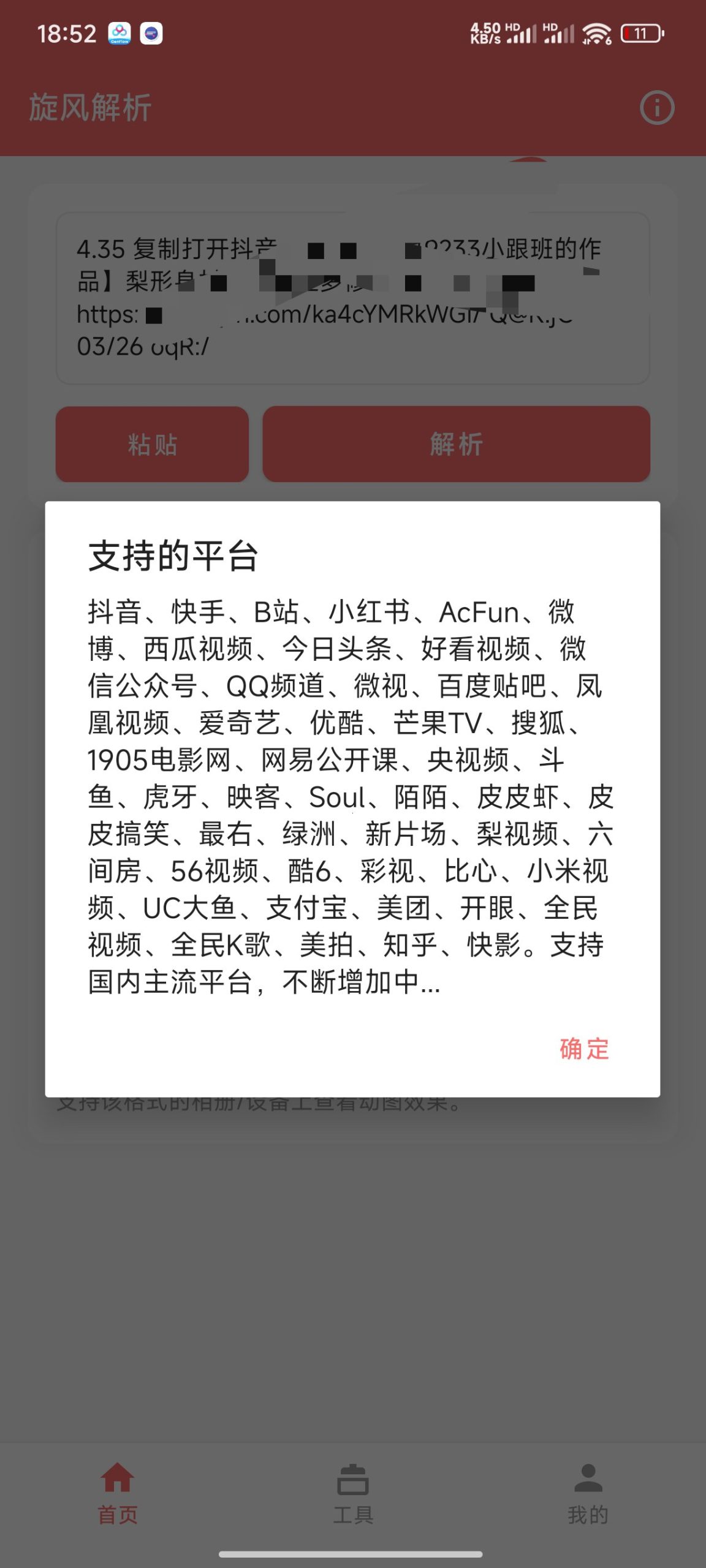 安卓必备工具合集:无损音乐、视频去水印、音频剪辑及多模态 AI 助手推荐插图3 安卓必备工具合集:无损音乐、视频去水印、音频剪辑及多模态 AI 助手推荐插图3