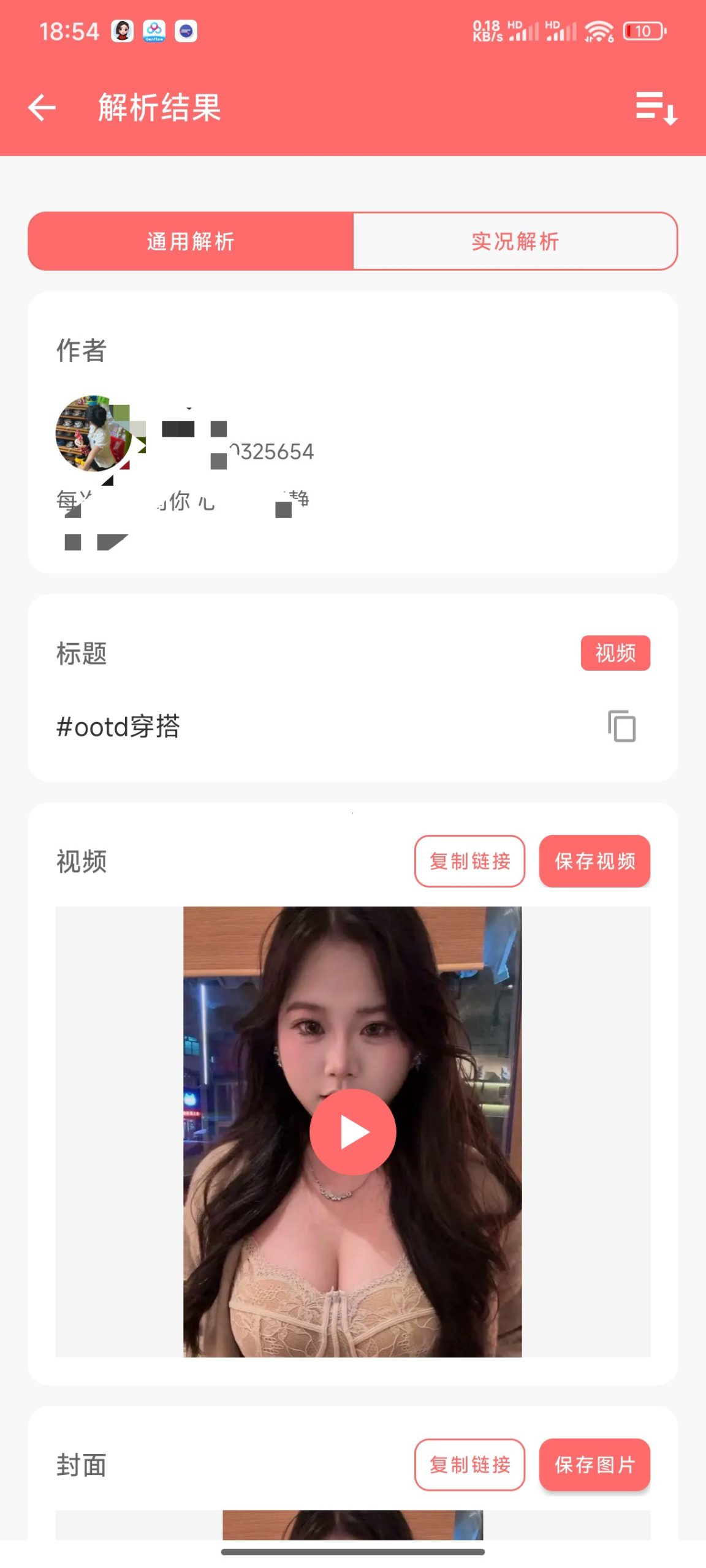 安卓必备工具合集:无损音乐、视频去水印、音频剪辑及多模态 AI 助手推荐插图4 安卓必备工具合集:无损音乐、视频去水印、音频剪辑及多模态 AI 助手推荐插图4