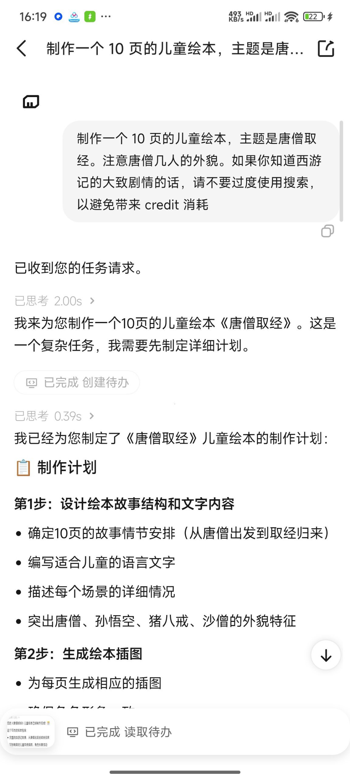 安卓必备工具合集:无损音乐、视频去水印、音频剪辑及多模态 AI 助手推荐插图7 安卓必备工具合集:无损音乐、视频去水印、音频剪辑及多模态 AI 助手推荐插图7