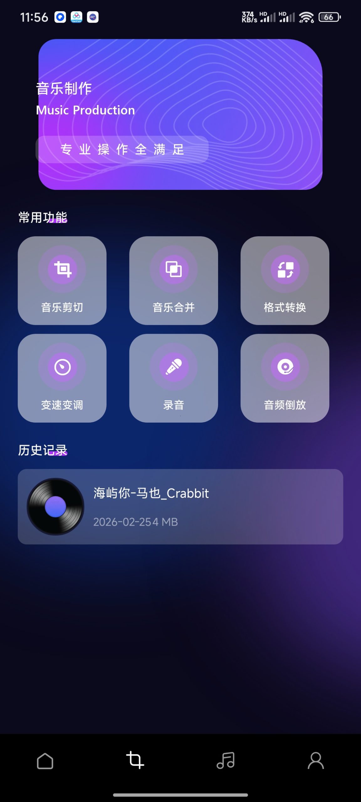 安卓必备工具合集:无损音乐、视频去水印、音频剪辑及多模态 AI 助手推荐插图6 安卓必备工具合集:无损音乐、视频去水印、音频剪辑及多模态 AI 助手推荐插图6