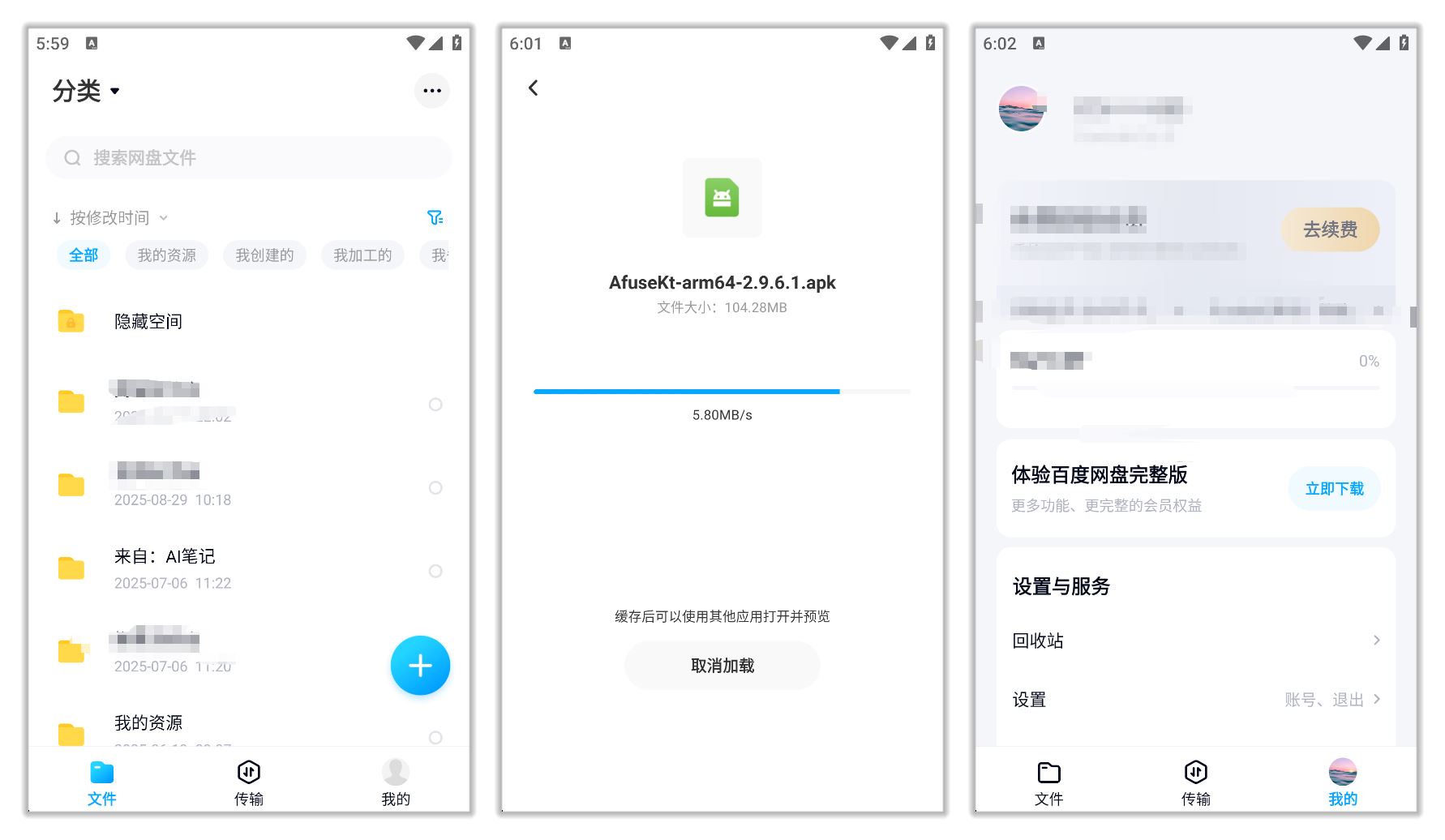 【网盘合集】迅雷网盘➕百度网盘🔥精简⭕不限速⭕直链下载插图8 【网盘合集】迅雷网盘➕百度网盘🔥精简⭕不限速⭕直链下载插图8