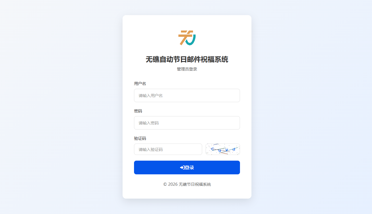 Umas 无礁节日邮件自动发送系统：可视化管理与自动化实践-百云游资源网