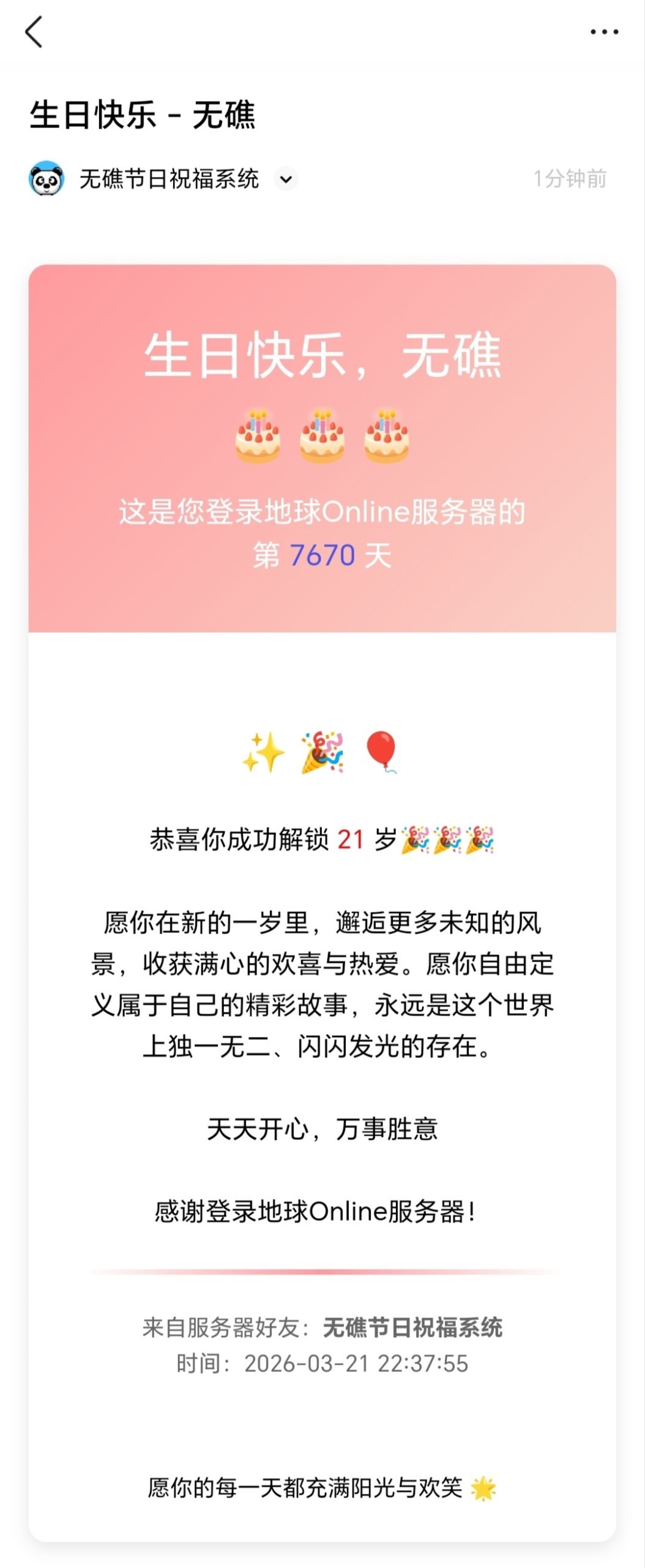 Umas 无礁节日邮件自动发送系统：可视化管理与自动化实践插图4