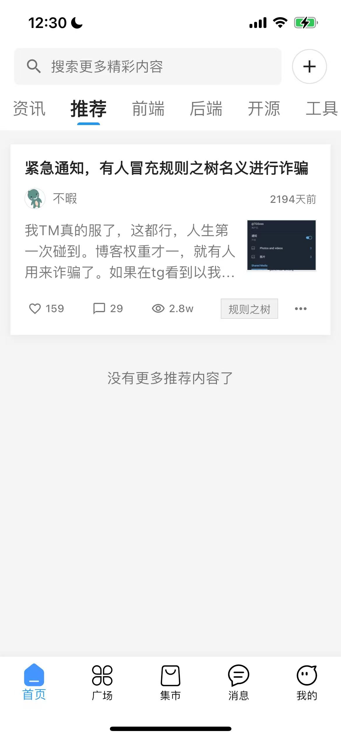 基于 Flutter 的高性能前端重构项目:规则之树开源分享-百云游资源网