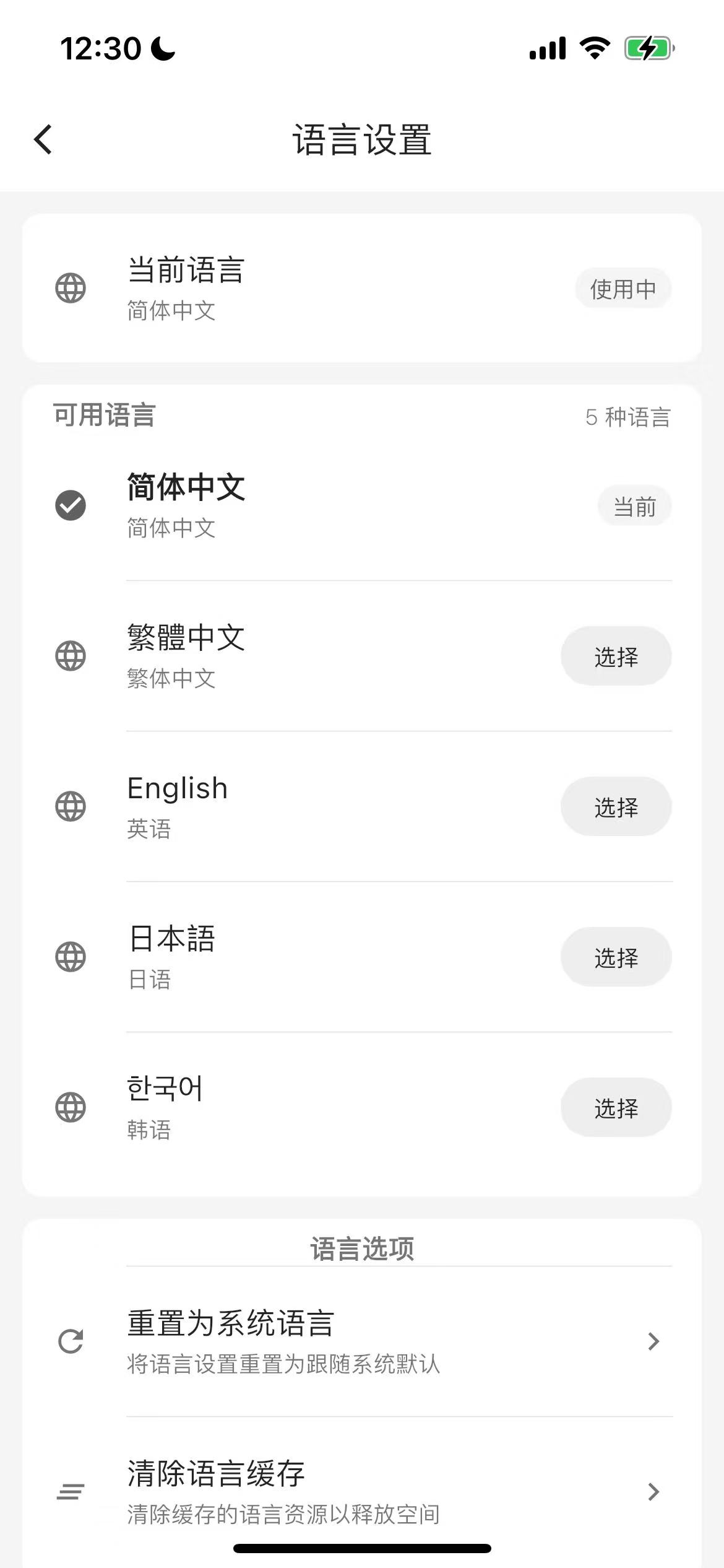 基于 Flutter 的高性能前端重构项目：规则之树开源分享插图3