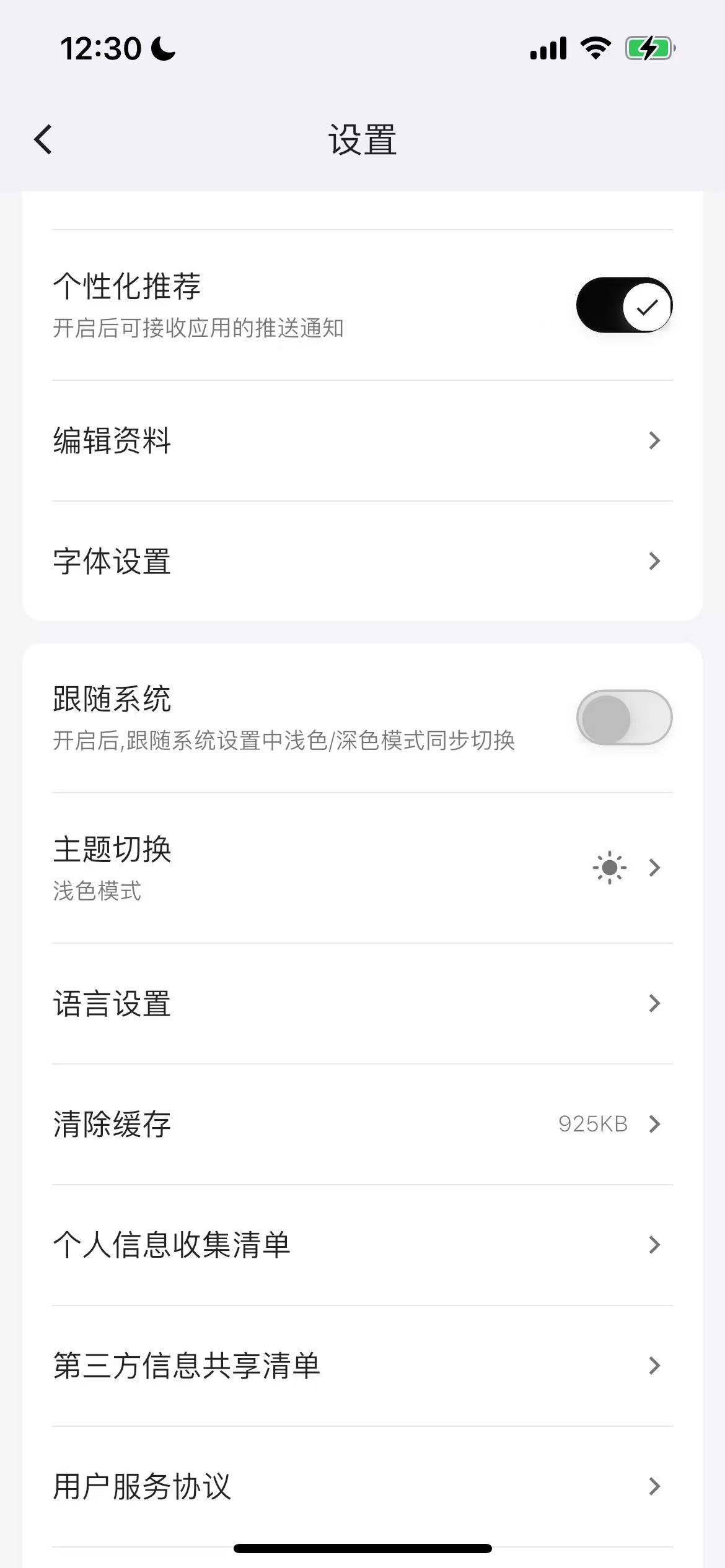 基于 Flutter 的高性能前端重构项目：规则之树开源分享插图2