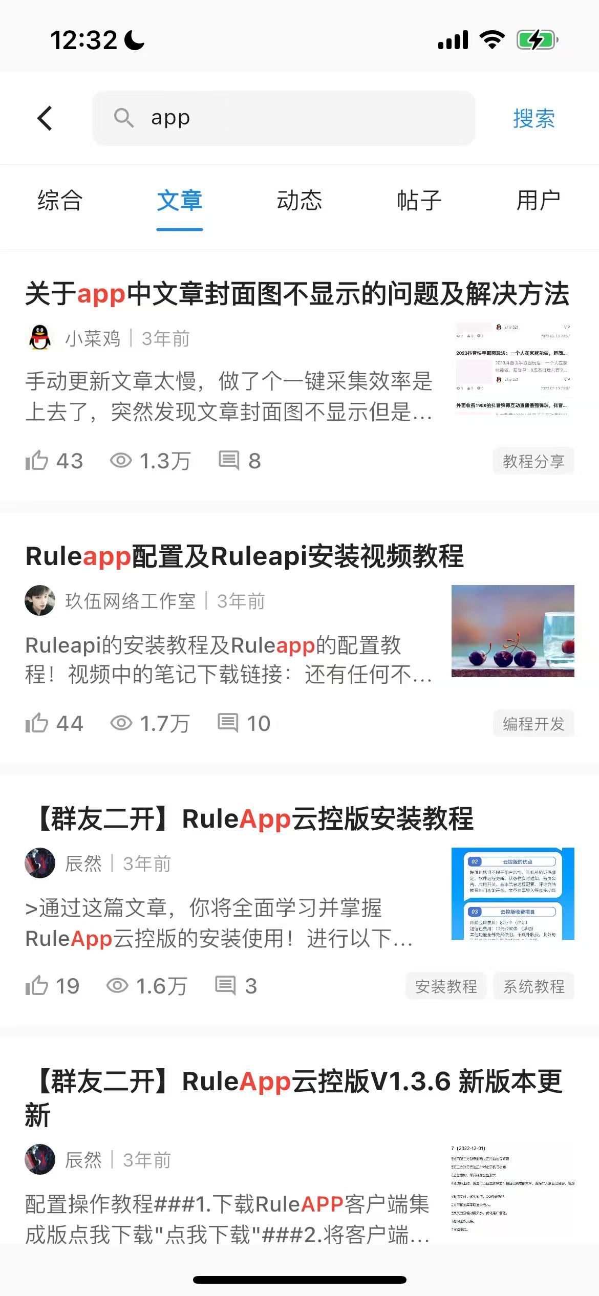 基于 Flutter 的高性能前端重构项目：规则之树开源分享插图7