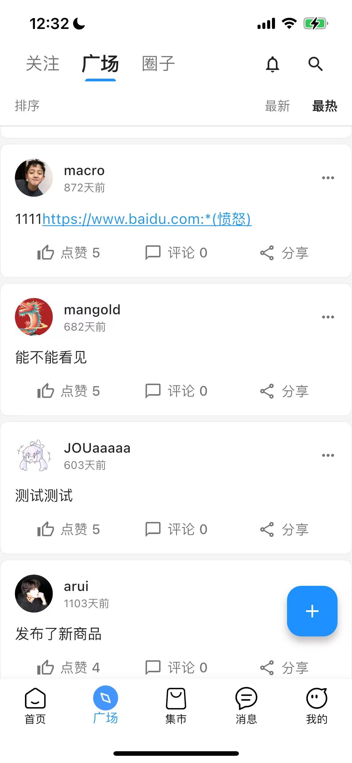 基于 Flutter 的高性能前端重构项目：规则之树开源分享插图5