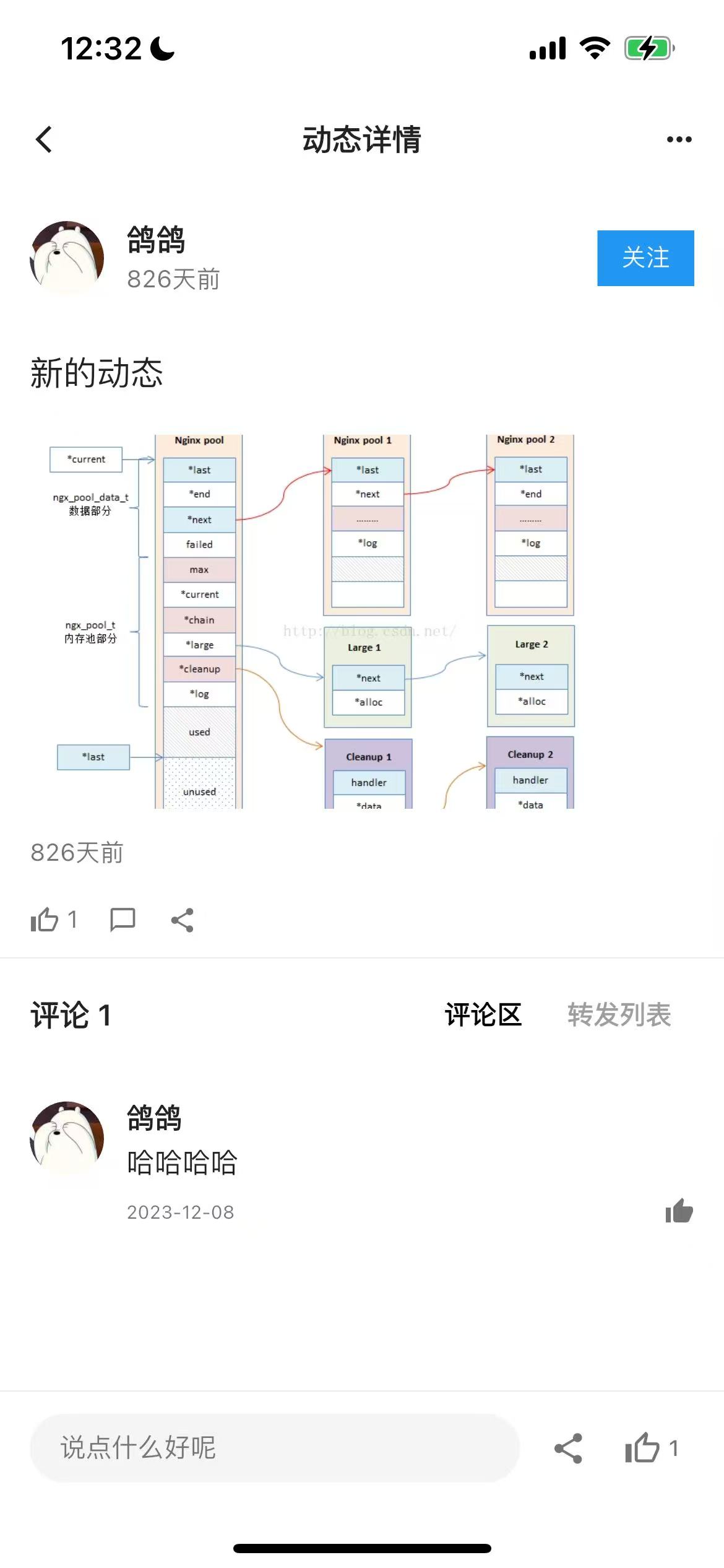 基于 Flutter 的高性能前端重构项目：规则之树开源分享插图6