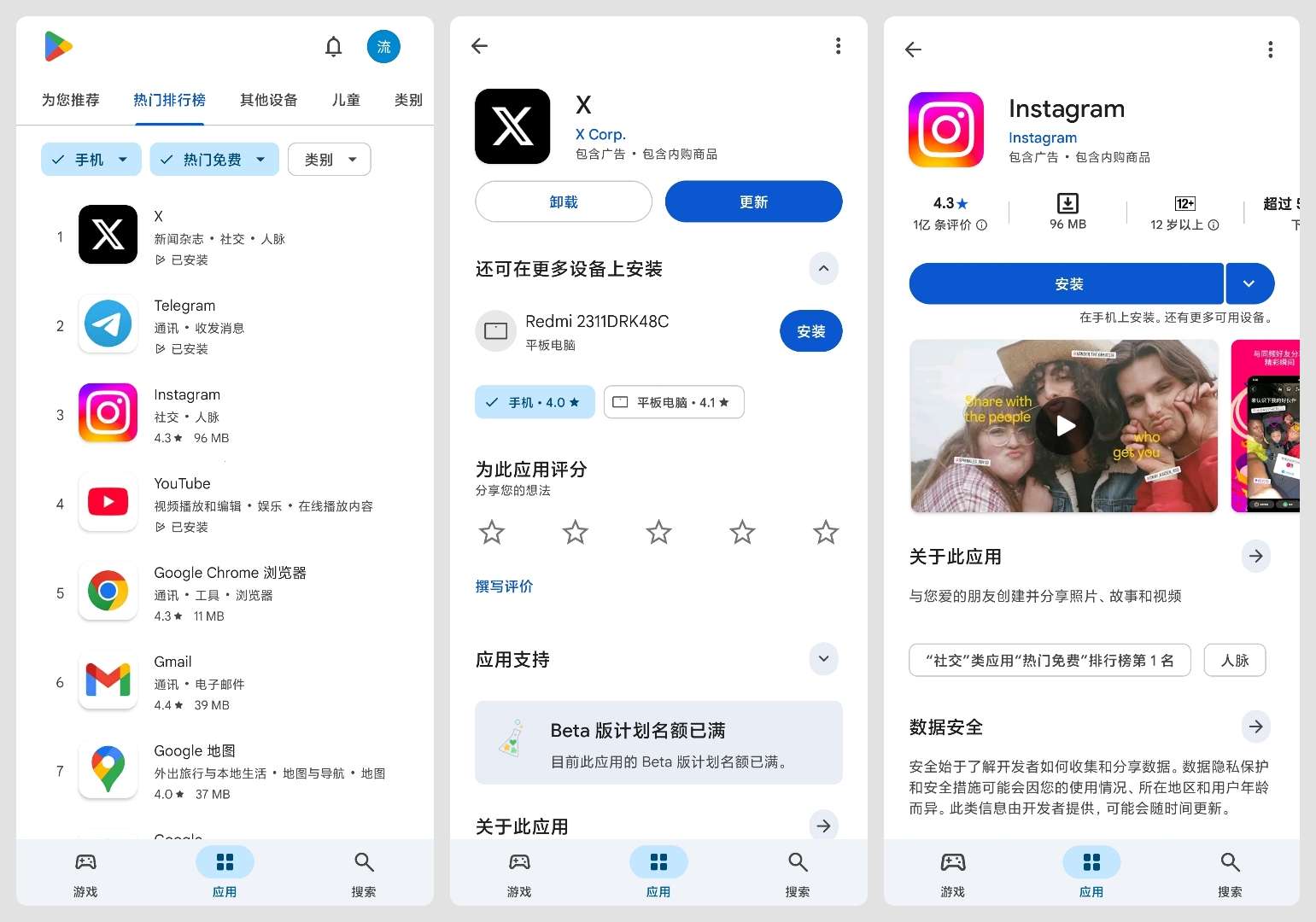 Google Play 商店最新版 v50.4.18 发布：兼容 Android 16 及核心功能解析插图6