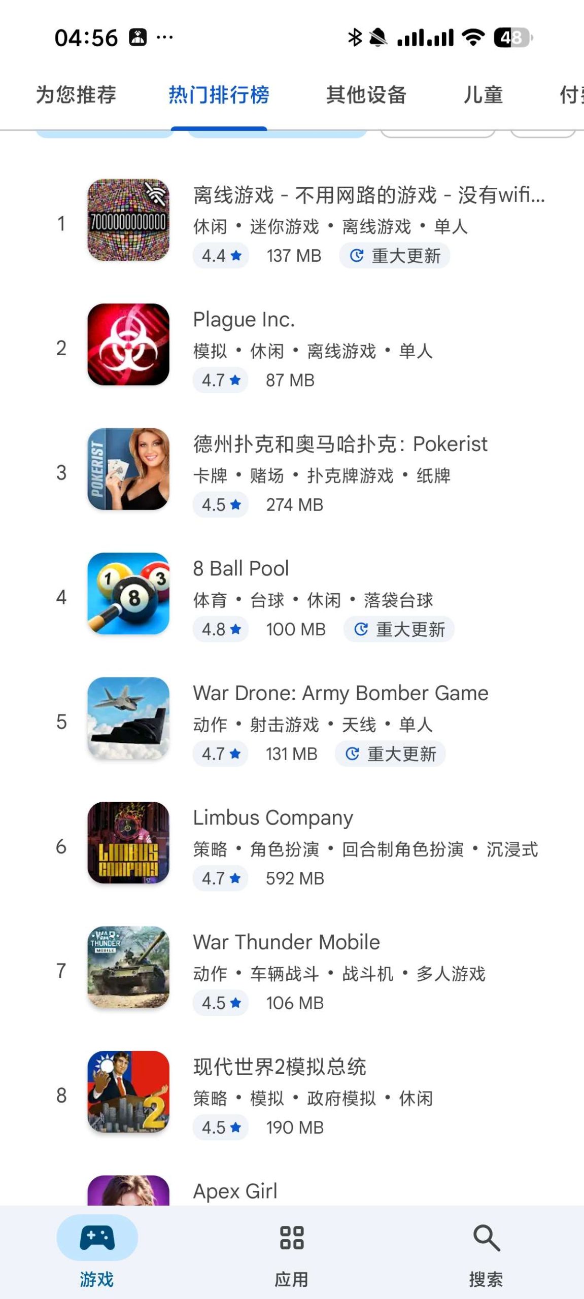 Google Play 商店最新版 v50.4.18 发布：兼容 Android 16 及核心功能解析插图5