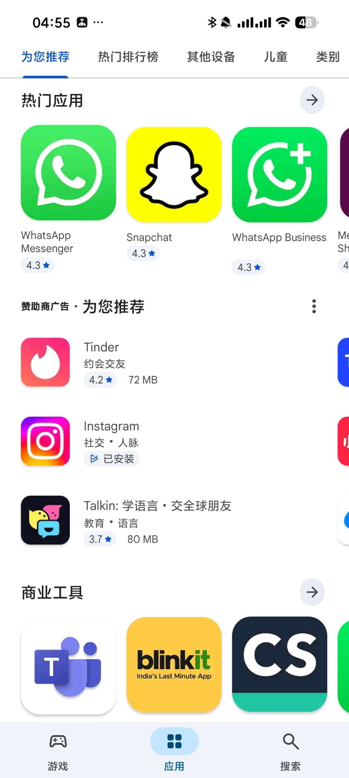 Google Play 商店最新版 v50.4.18 发布：兼容 Android 16 及核心功能解析插图1