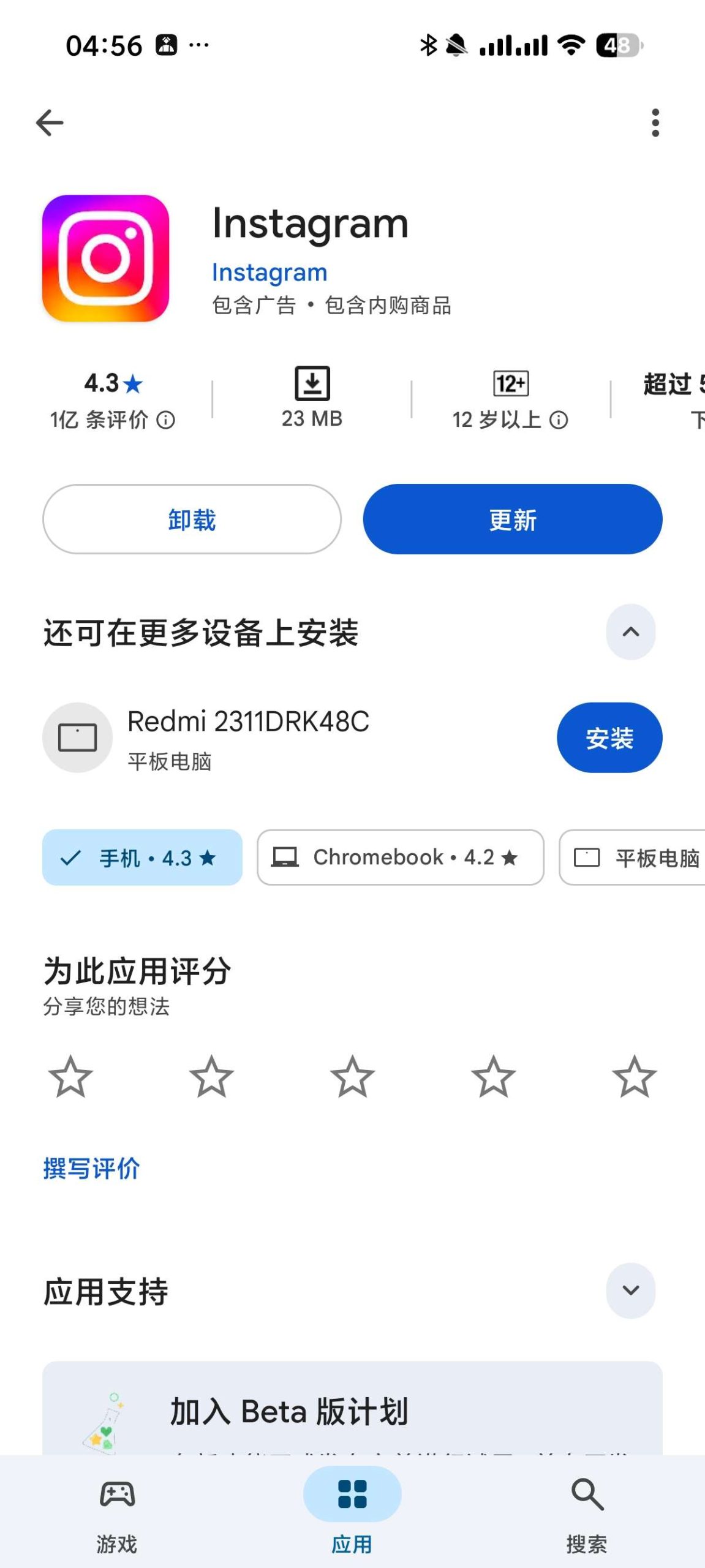 Google Play 商店最新版 v50.4.18 发布：兼容 Android 16 及核心功能解析插图3