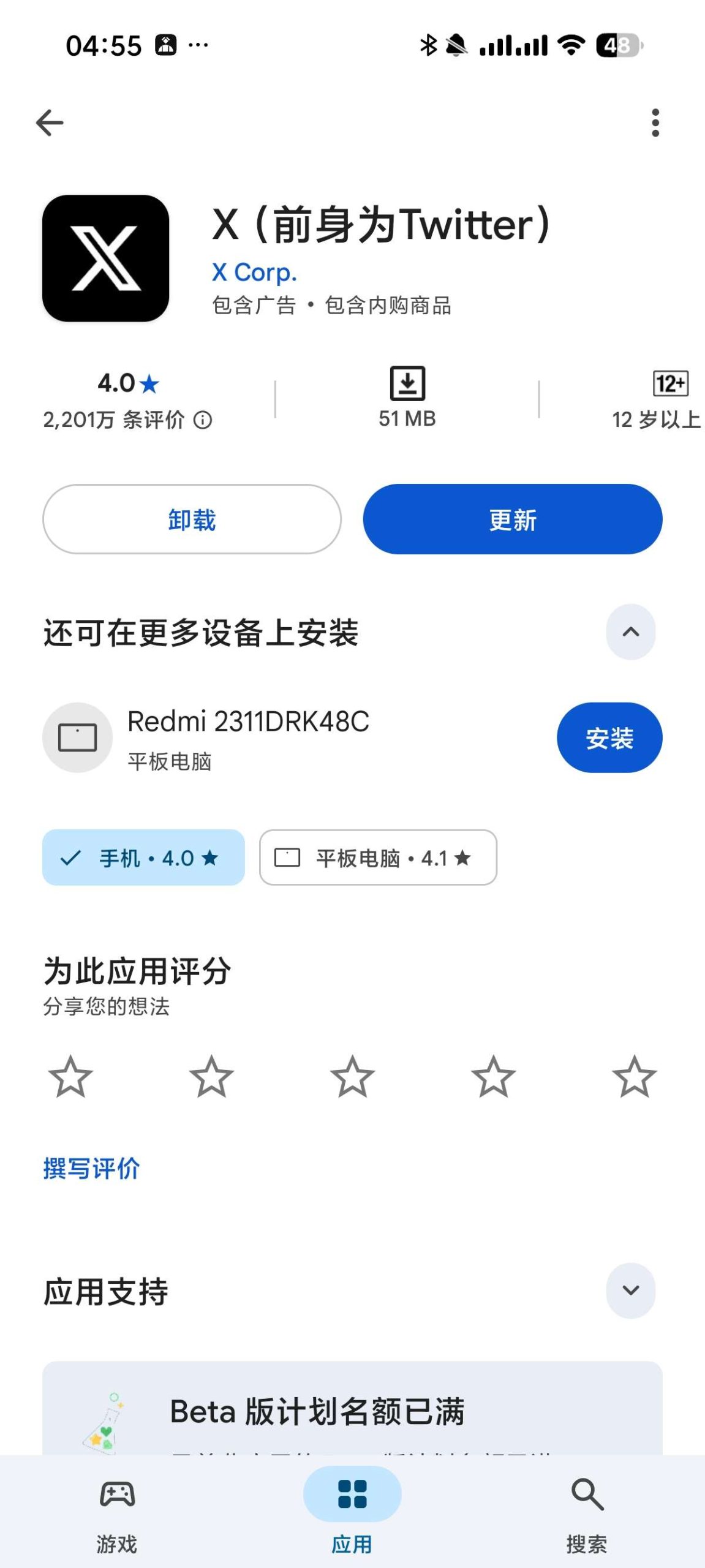 Google Play 商店最新版 v50.4.18 发布：兼容 Android 16 及核心功能解析插图4