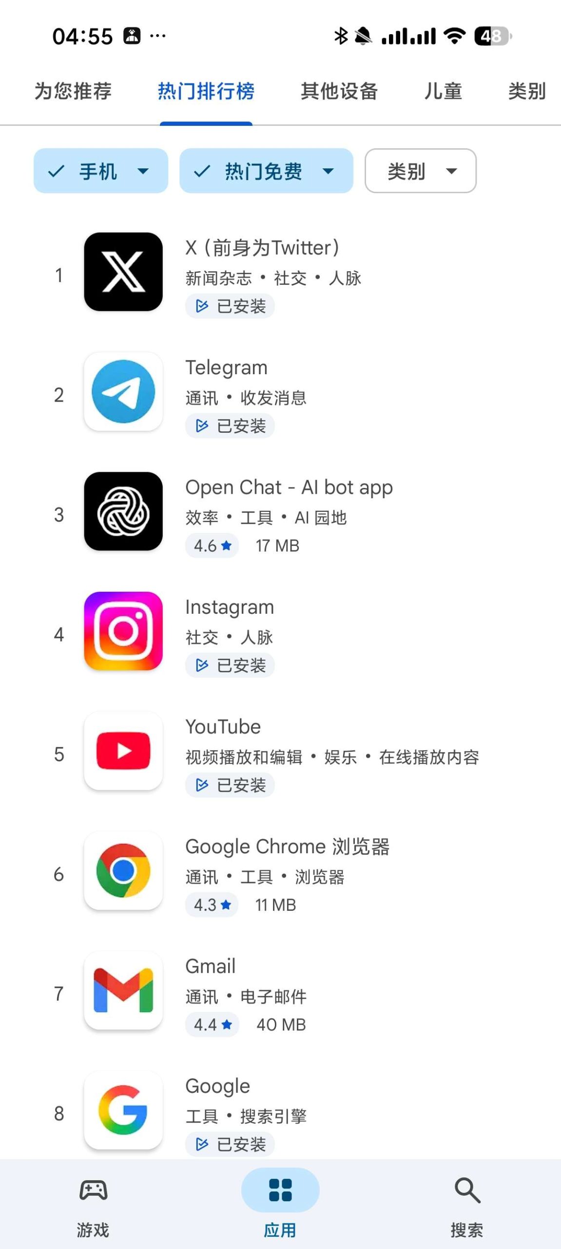 Google Play 商店最新版 v50.4.18 发布：兼容 Android 16 及核心功能解析插图2