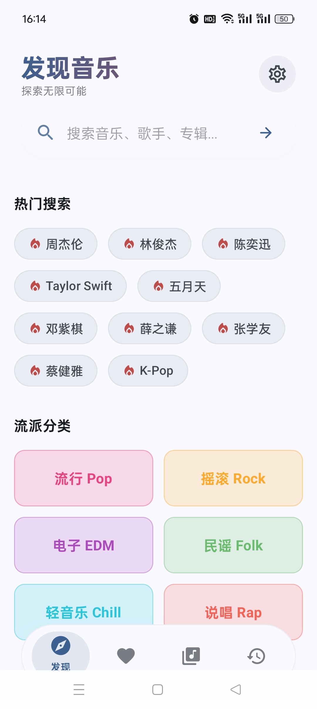 【分享】艾莫音乐🔥聚合全网音乐🎶免费畅听支持多音质下载-百云游资源网