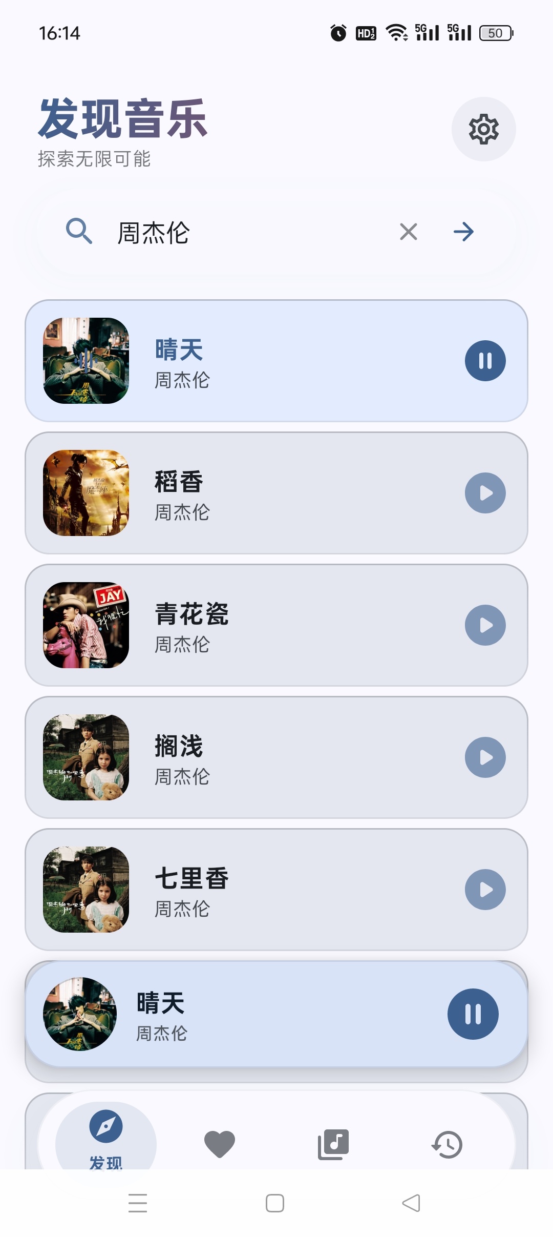 【分享】艾莫音乐🔥聚合全网音乐🎶免费畅听支持多音质下载插图1 【分享】艾莫音乐🔥聚合全网音乐🎶免费畅听支持多音质下载插图1