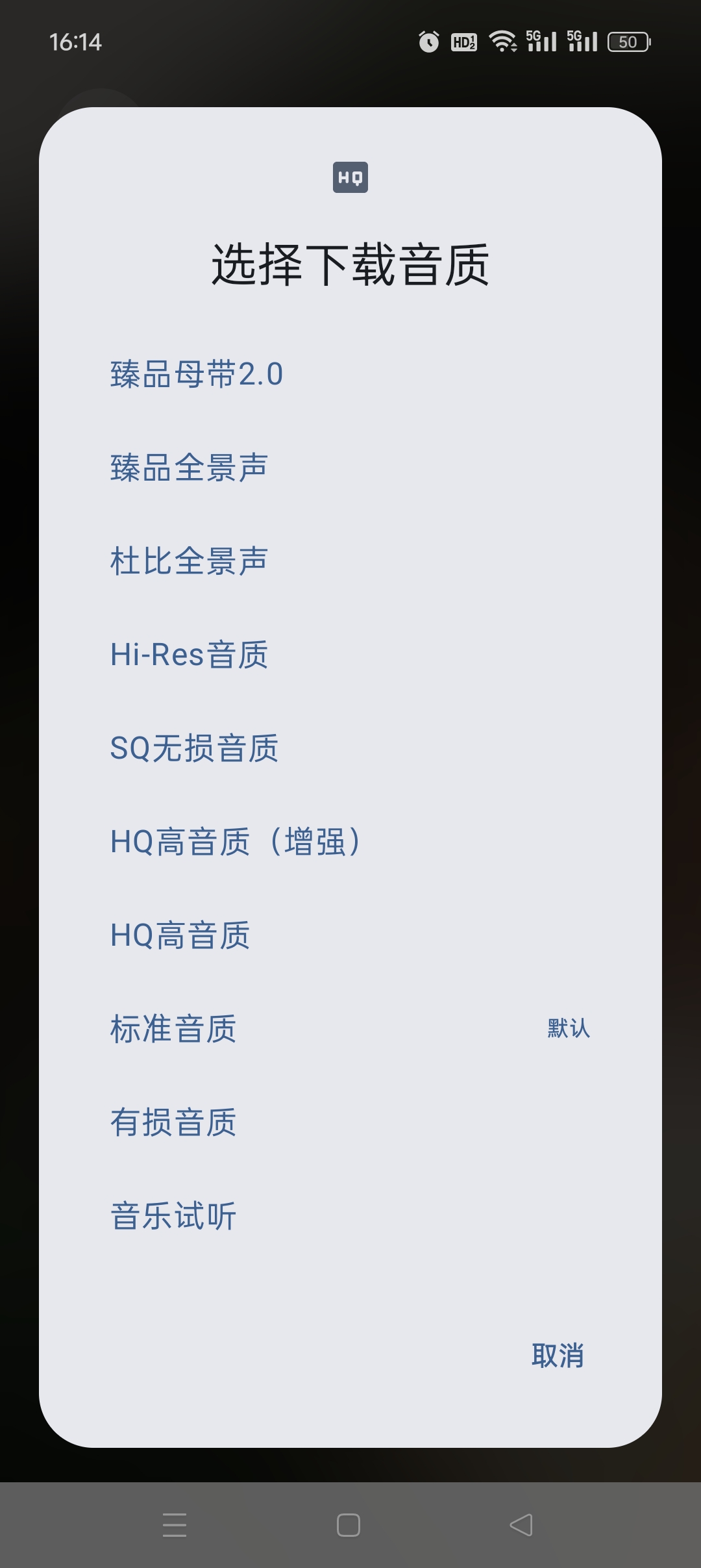 【分享】艾莫音乐🔥聚合全网音乐🎶免费畅听支持多音质下载插图3 【分享】艾莫音乐🔥聚合全网音乐🎶免费畅听支持多音质下载插图3