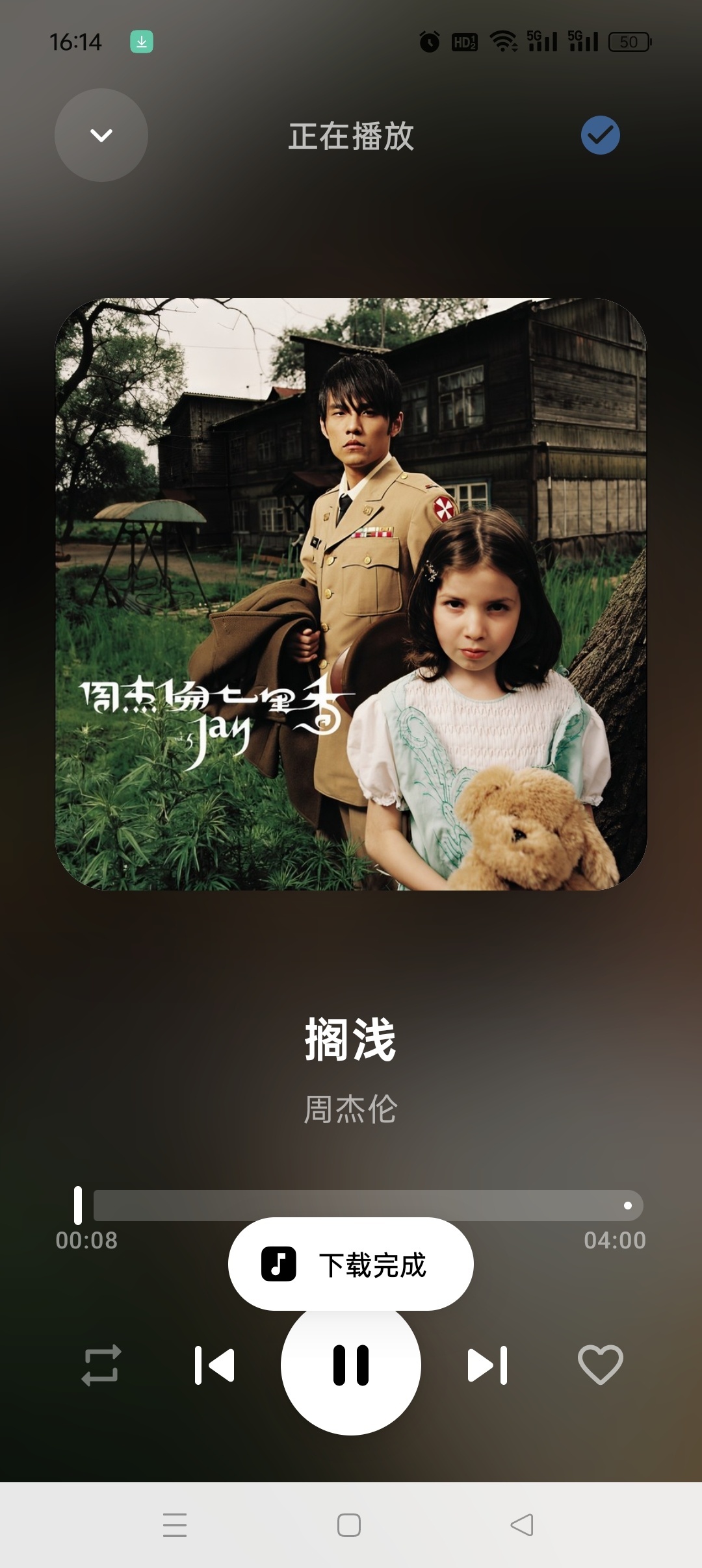 【分享】艾莫音乐🔥聚合全网音乐🎶免费畅听支持多音质下载插图2 【分享】艾莫音乐🔥聚合全网音乐🎶免费畅听支持多音质下载插图2