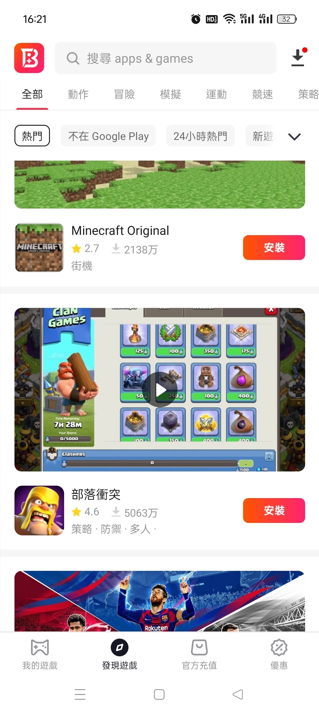 BuffBuff 应用商店：无需谷歌框架即可下载海外软件与游戏-百云游资源网