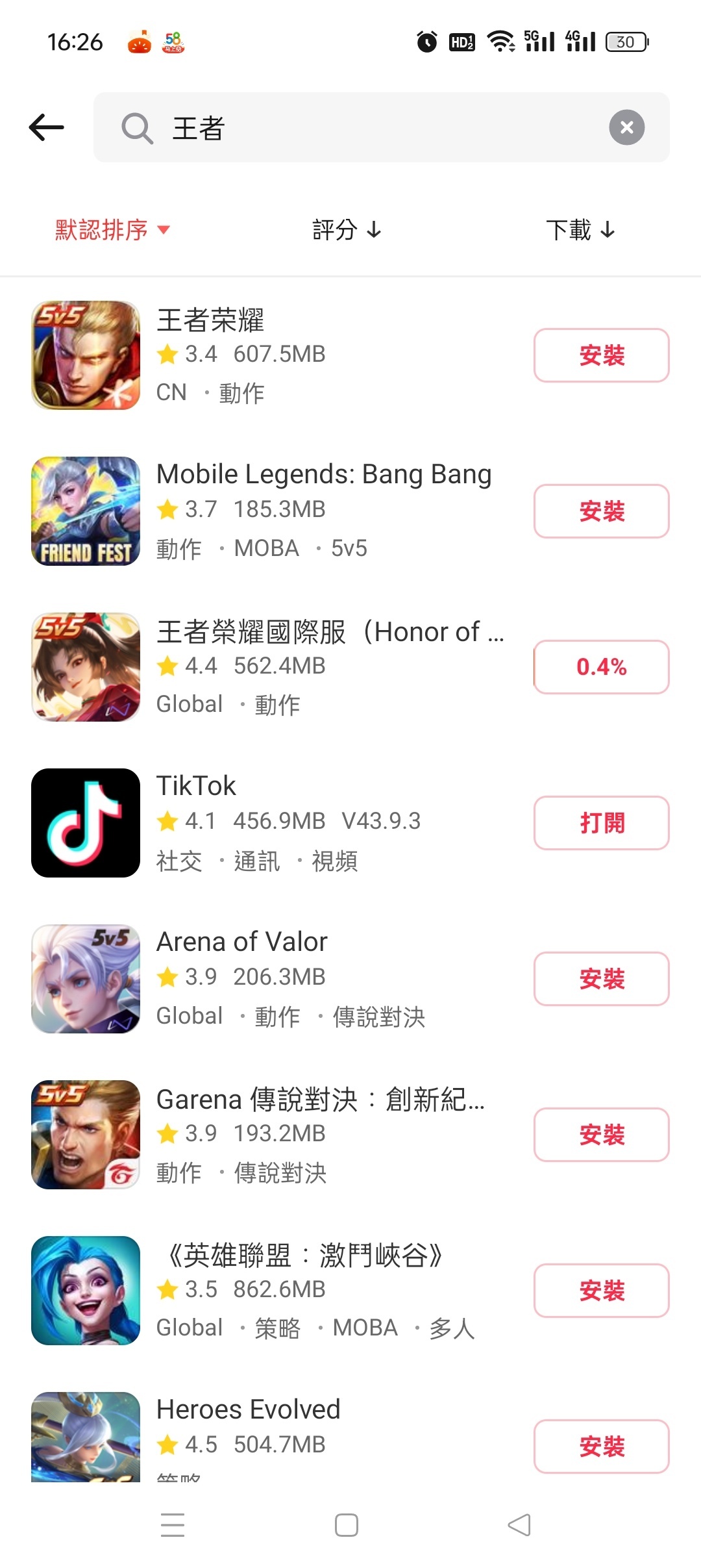 BuffBuff 应用商店:无需谷歌框架即可下载海外软件与游戏插图1 BuffBuff 应用商店:无需谷歌框架即可下载海外软件与游戏插图1