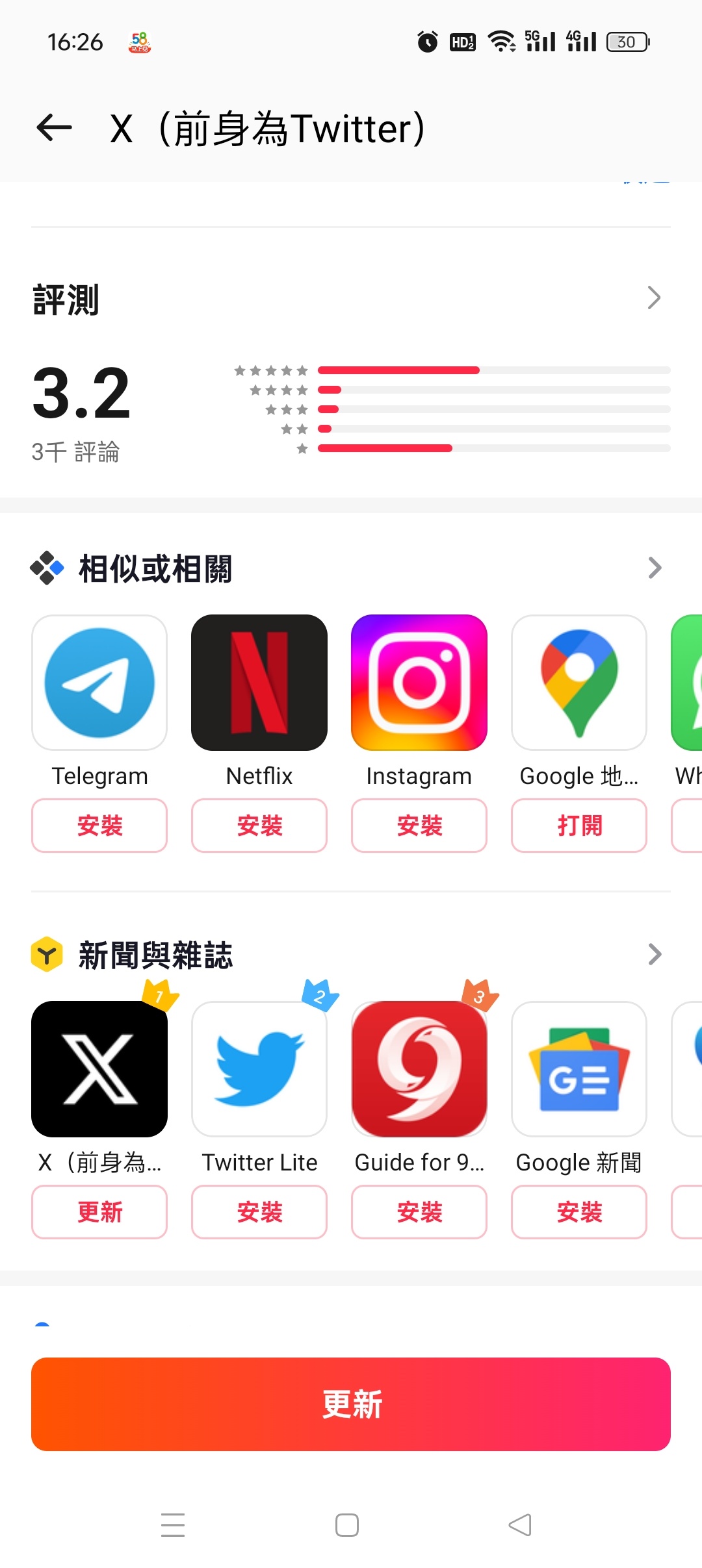 BuffBuff 应用商店:无需谷歌框架即可下载海外软件与游戏插图2 BuffBuff 应用商店:无需谷歌框架即可下载海外软件与游戏插图2