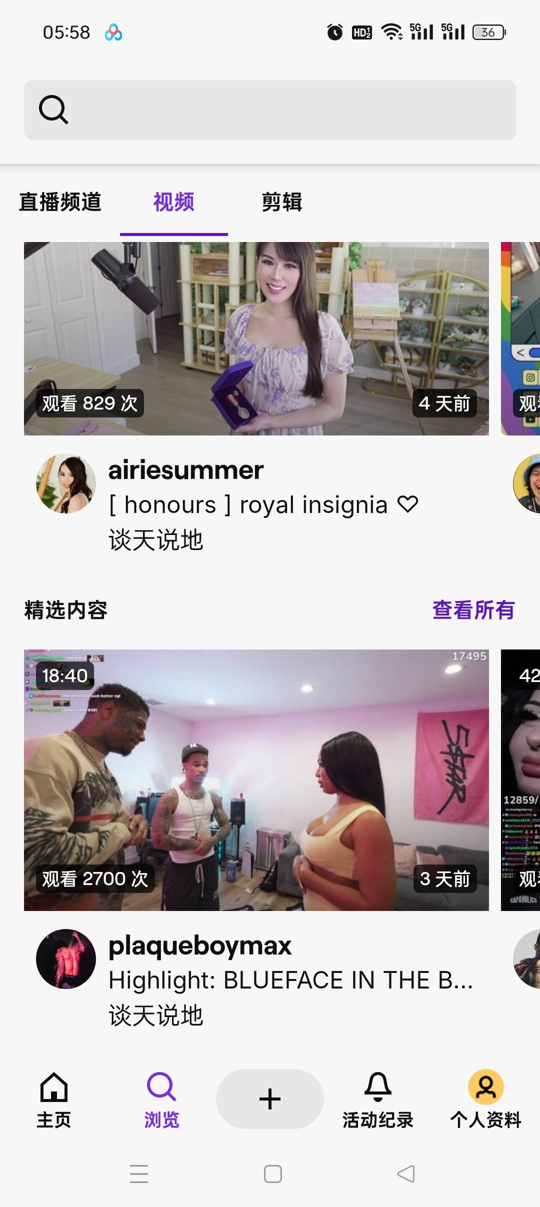 Twitch 安卓客户端 v28.6.1:全球电竞直播与游戏资讯平台插图3 Twitch 安卓客户端 v28.6.1:全球电竞直播与游戏资讯平台插图3