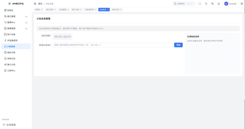 楠枫解析计费系统全面升级:基于 Java 17 + Vue3 的高性能架构解析插图7 楠枫解析计费系统全面升级:基于 Java 17 + Vue3 的高性能架构解析插图7
