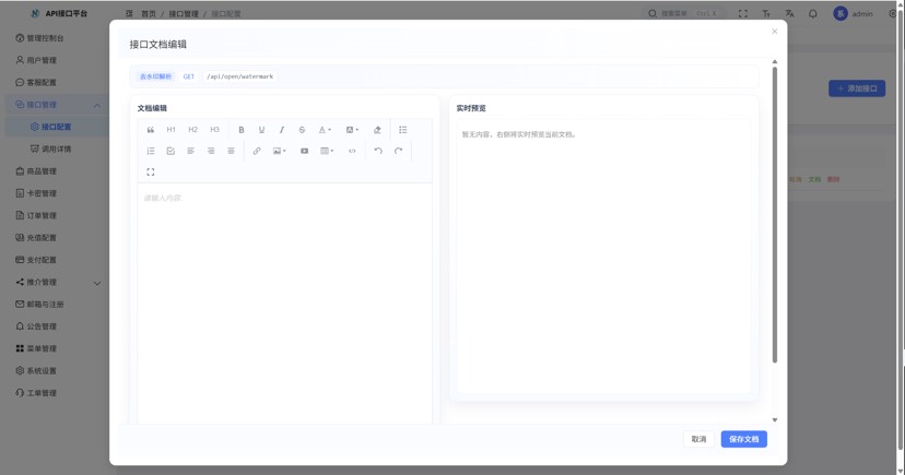 楠枫解析计费系统全面升级:基于 Java 17 + Vue3 的高性能架构解析插图8 楠枫解析计费系统全面升级:基于 Java 17 + Vue3 的高性能架构解析插图8