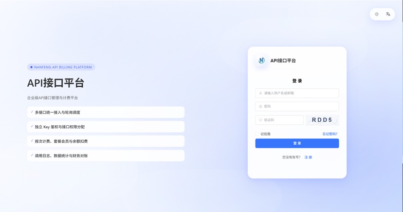 楠枫解析计费系统全面升级：基于 Java 17 + Vue3 的高性能架构解析-百云游资源网