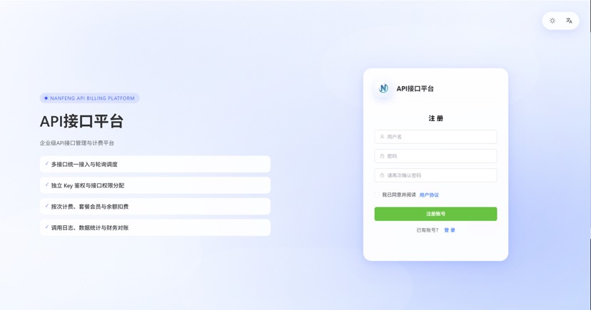 楠枫解析计费系统全面升级:基于 Java 17 + Vue3 的高性能架构解析插图1 楠枫解析计费系统全面升级:基于 Java 17 + Vue3 的高性能架构解析插图1