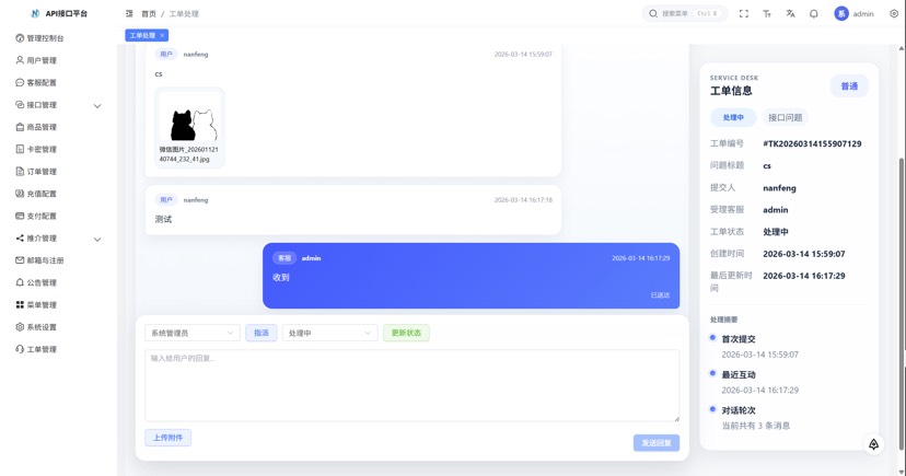 楠枫解析计费系统全面升级:基于 Java 17 + Vue3 的高性能架构解析插图4 楠枫解析计费系统全面升级:基于 Java 17 + Vue3 的高性能架构解析插图4