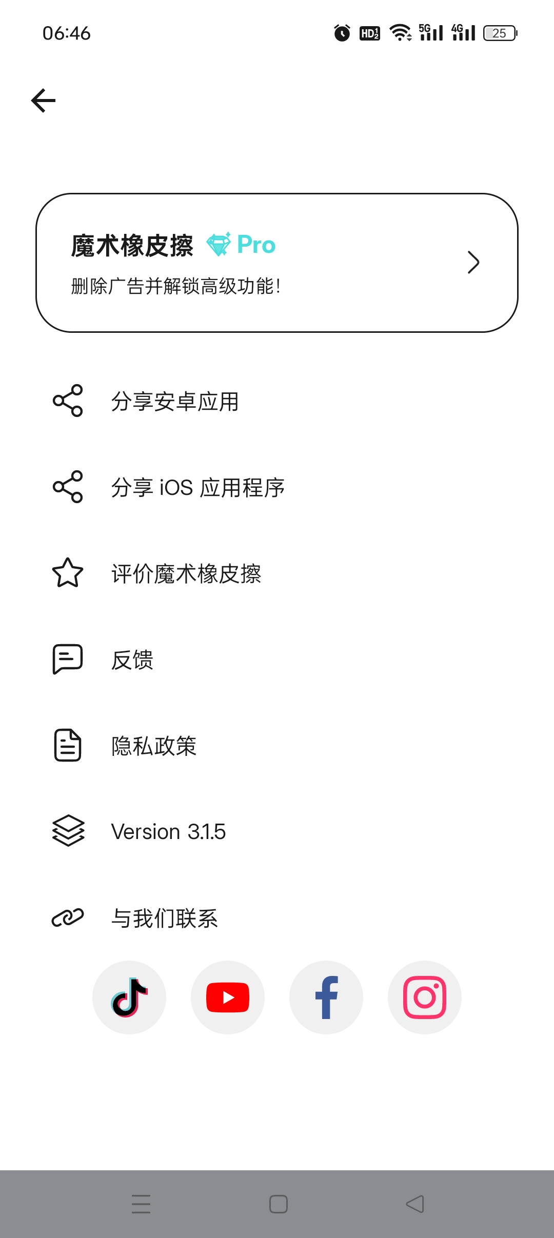 Magic Eraser 3.1.18 安卓汉化版:智能物体移除与照片修复工具插图5 Magic Eraser 3.1.18 安卓汉化版:智能物体移除与照片修复工具插图5