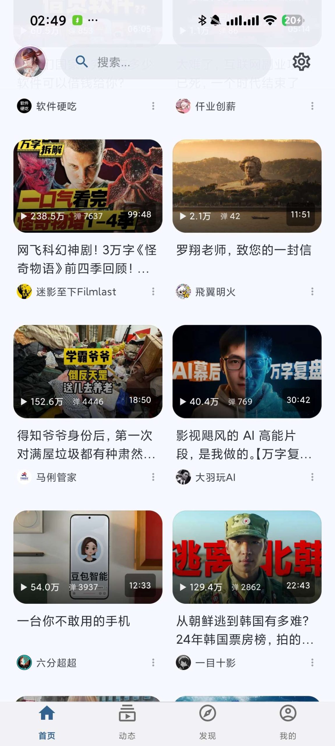 BiliPai 6.9.9:基于 Jetpack Compose 的纯净第三方 B 站客户端插图3 BiliPai 6.9.9:基于 Jetpack Compose 的纯净第三方 B 站客户端插图3