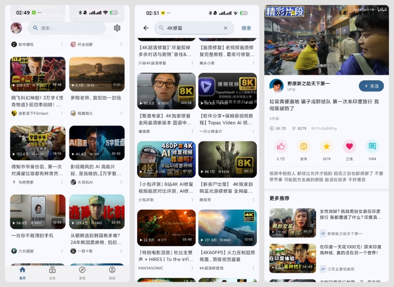 BiliPai 6.9.9:基于 Jetpack Compose 的纯净第三方 B 站客户端插图5 BiliPai 6.9.9:基于 Jetpack Compose 的纯净第三方 B 站客户端插图5