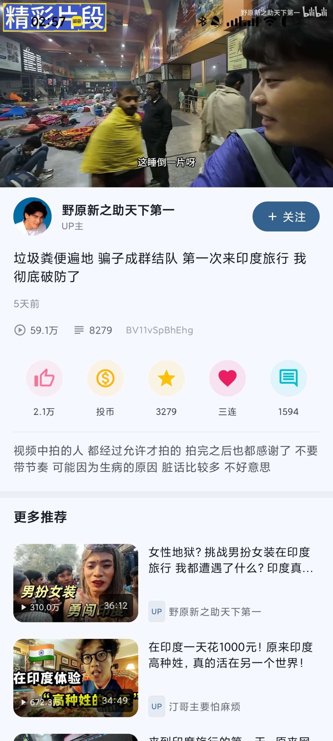BiliPai 6.9.9:基于 Jetpack Compose 的纯净第三方 B 站客户端插图4 BiliPai 6.9.9:基于 Jetpack Compose 的纯净第三方 B 站客户端插图4